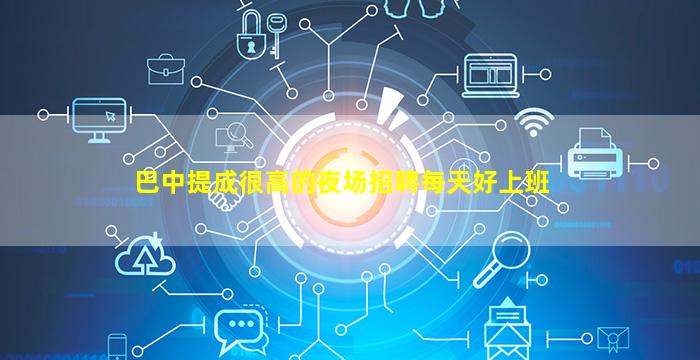 昭通酒吧招聘